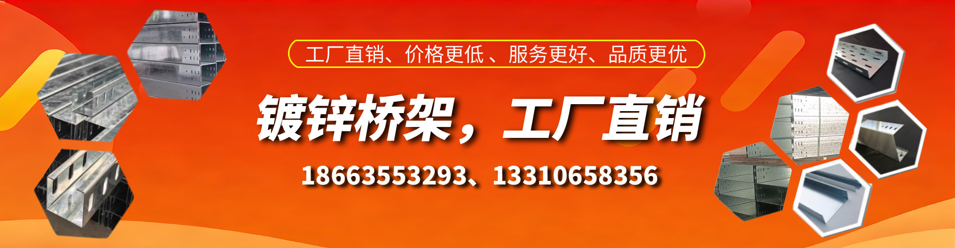 沈丘镀锌桥架厂家